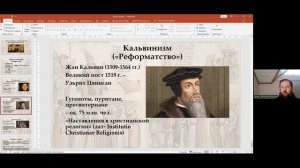Актуальное состояние современных "классических" западных исповеданий. Иерей Антоний Борисов