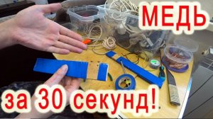 Быстрое снятие изоляции с проводов. Приспособление стриппер для добычи меди