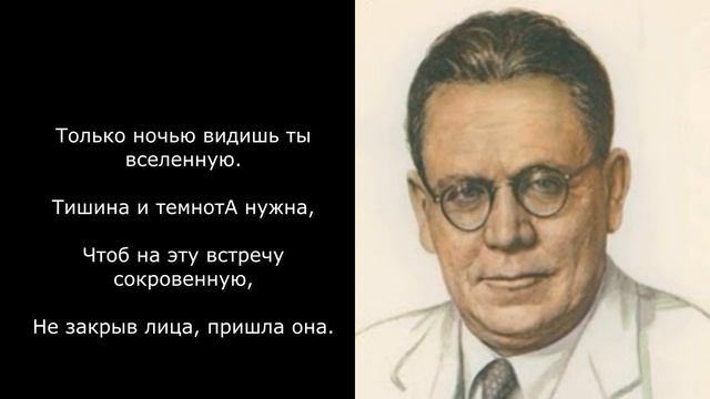 Песня 2026 Только ночью видишь ты вселенную - С. Я. Маршак смотреть онлайн
