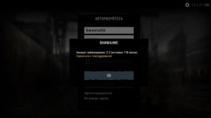 99. Разрабы обиделись. Бан Аккаунта. Финальное видео. Stay Out