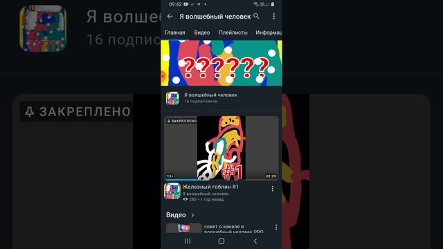 я создаю канал в телеграме ссылка на канал https://t.me/Ilya_simirIlya_simirnov и вописание тожжи смотреть онлайн