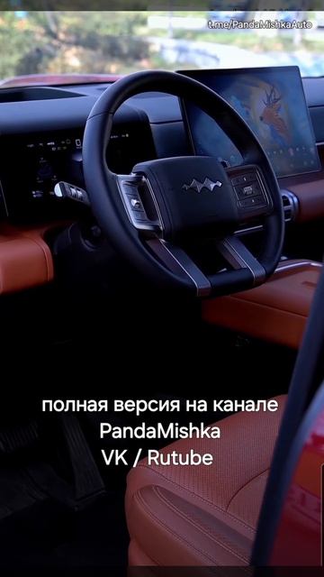 BYD Leopard Titanium 7 полная версия на канале смотреть онлайн