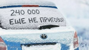 Проверка закоксованности двигателя Тойота Аурис