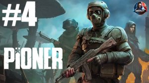 PIONER [Ранний доступ] прохождение #4 [Без комментариев]