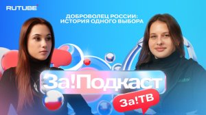 Юлия Клименко: Волонтёрство как образ жизни