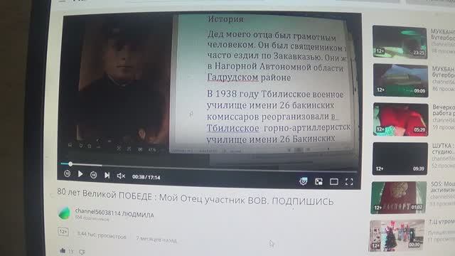 МИНУСОВАЛЬЩИКИ под роликом об участнике ВОВ смотреть онлайн