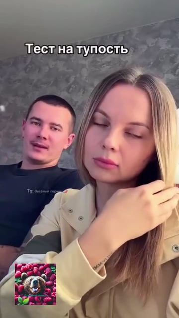 Ох уж этот тест смотреть онлайн