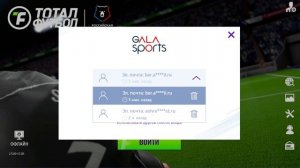 УДАЛИЛСЯ АККАУНТ В ТОТАЛ ФУТБОЛ | Total Football