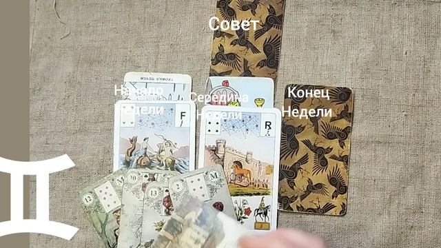 БЛИЗНЕЦЫ ♊ Таро-прогноз на неделю с 22 по 28 декабря смотреть онлайн