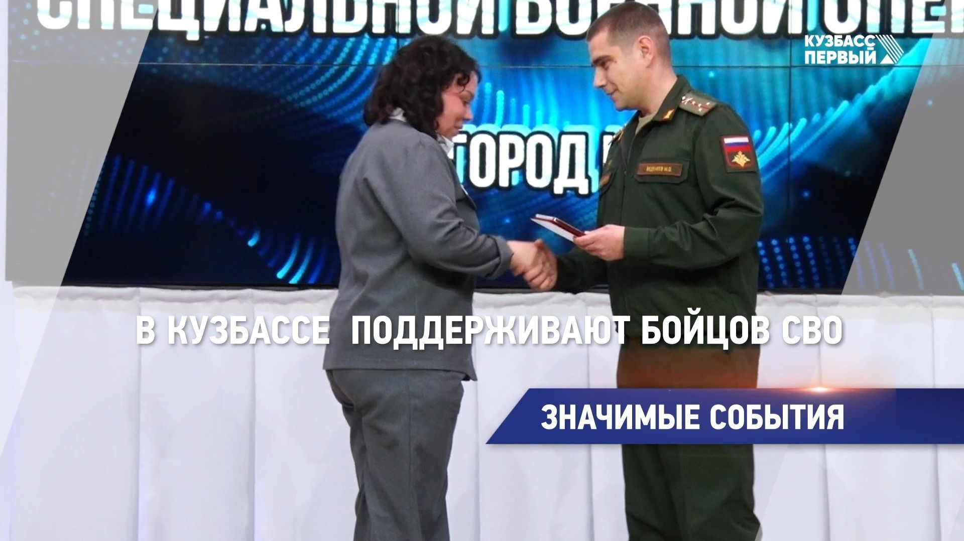 Значимые события смотреть онлайн