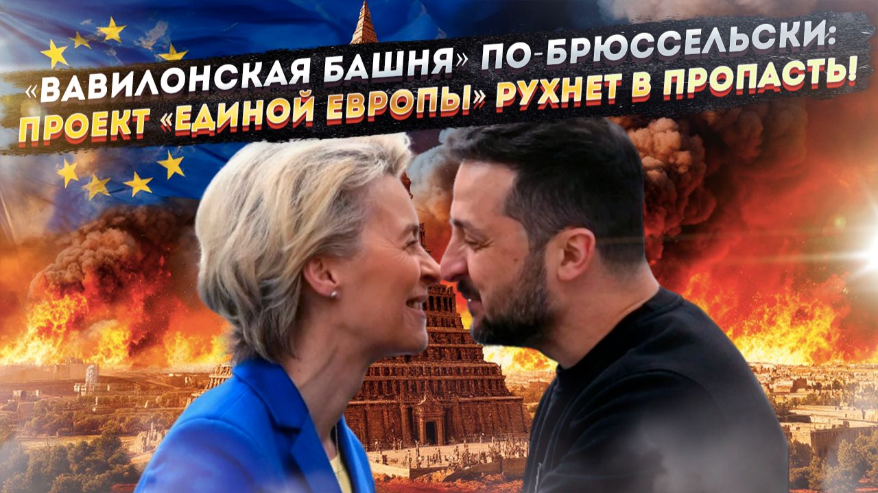 Прыжок из меню в мясорубку: что скрывает отчаянная попытка Европы стать военной сверхдержавой смотреть онлайн