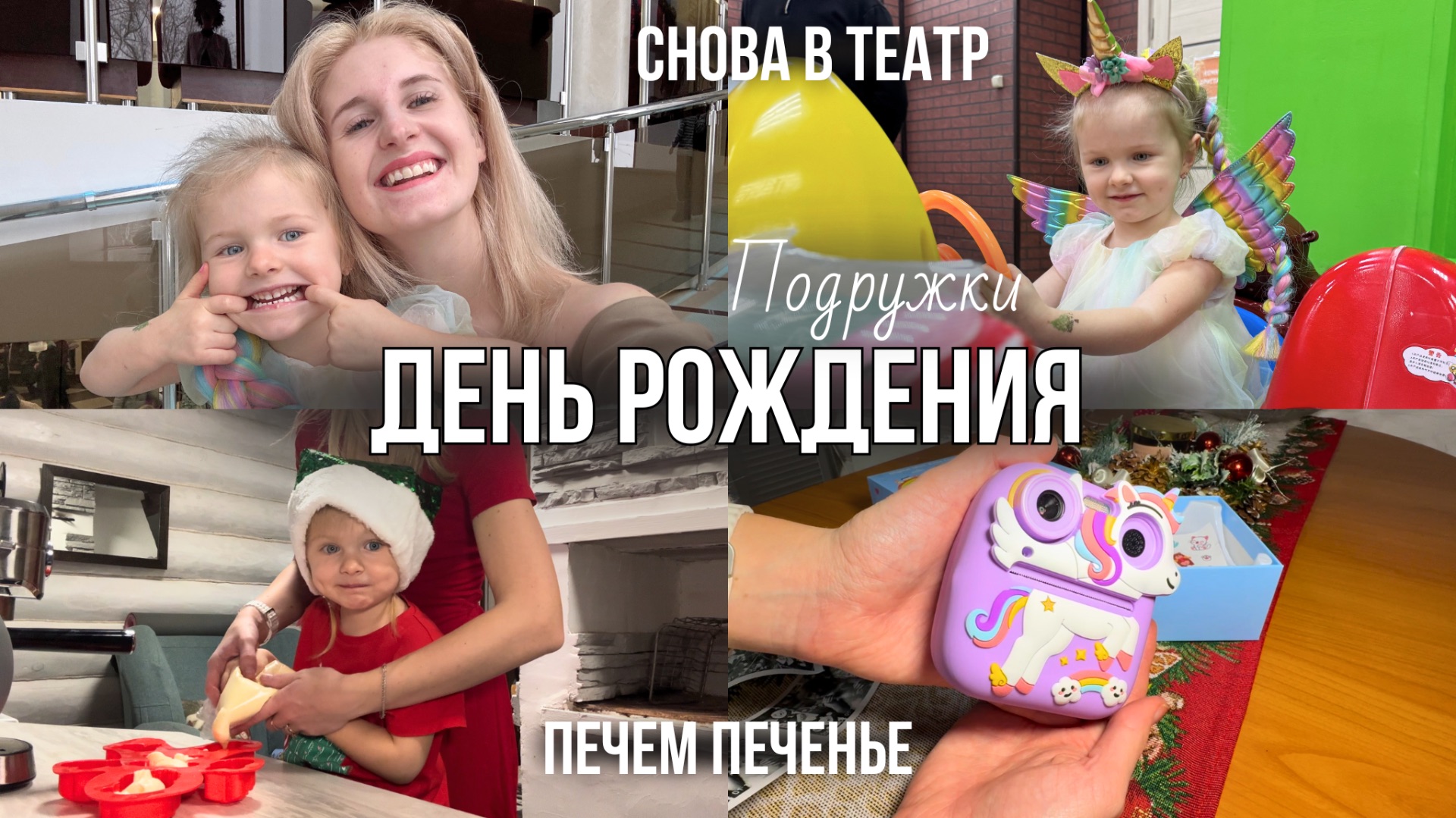 ИДЁМ НА ДР 🎁 Обзор детского фотоаппарата с моментальной печатью 📸 Организация хранения поделок
