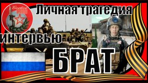 Евгения  Потеря брата на СВО Личная драма