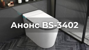 BS-3402 Plus: Анонс умного электронного унитаза-биде с импульсным смывом