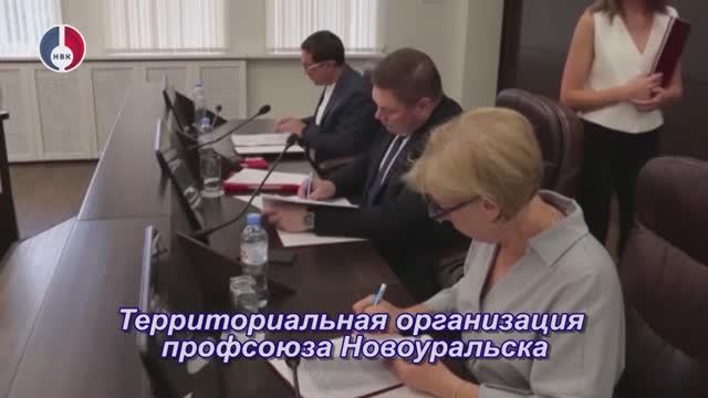 Профсоюзная жизнь в Новоуральском городском округе смотреть онлайн