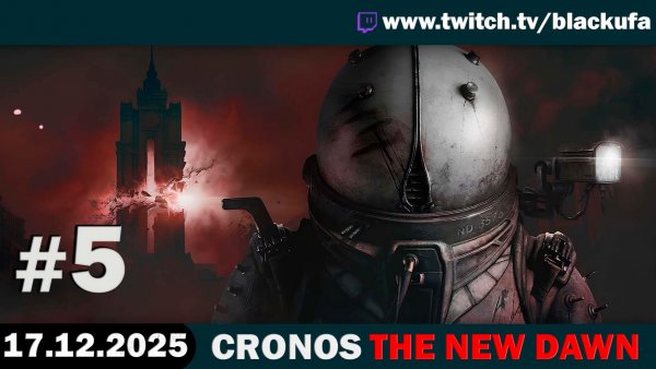 Cronos: The New Dawn #5. Стрим третий - Больница [17.12.25]