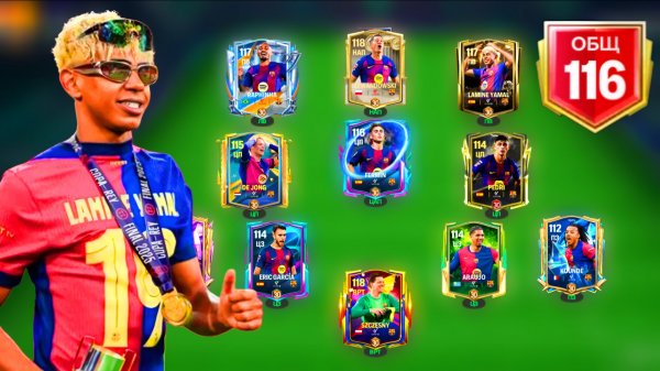 СОБРАЛ ЛУЧШИЙ СОСТАВ БАРСЕЛОНЫ в FC MOBILE