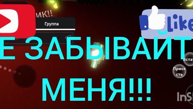 Не забывайте меня.Я скоро вернусь!!!