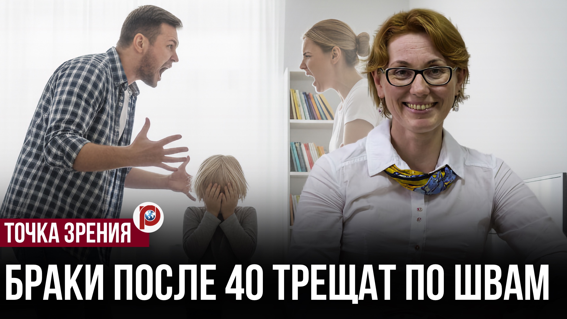 Браки после 40 трещат по швам — один фактор запускает разводы массово смотреть онлайн
