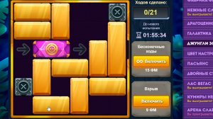 Уровень 4/ Испытание 112