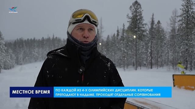 В Надыме прошли муниципальные соревнования по сноуборду смотреть онлайн