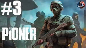 PIONER [Ранний доступ] прохождение #3 [Без комментариев]