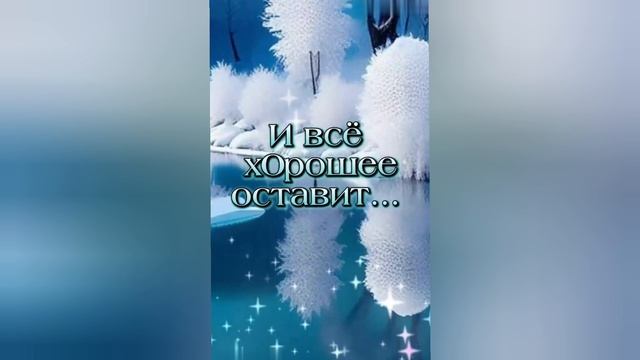С добрым зимним утром. смотреть онлайн
