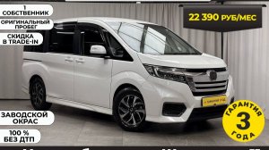 Обзор HONDA STEPWGN SPADA, 2021 год