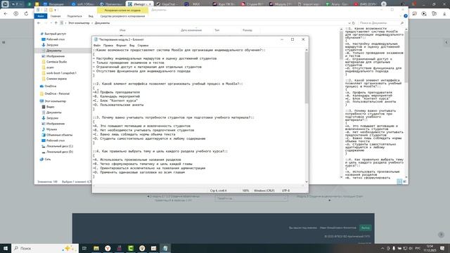 Модуль 2 Разработка системы тестирования импорт GIFT в Moodle