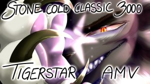 Stone Cold Classic 3000 - Tigerstar's Rise and Fall AMV (КОТЫ ВОИТЕЛИ АНИМАЦИЯ ПЕРЕЗАЛИВ)
