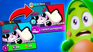 Прокачал ДЖИДЖИ на МАКСИМАЛЬНЫЙ РАНГ в Бравл Старс