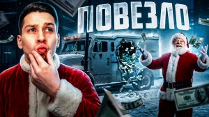 Везучие люди, снятые на камеру