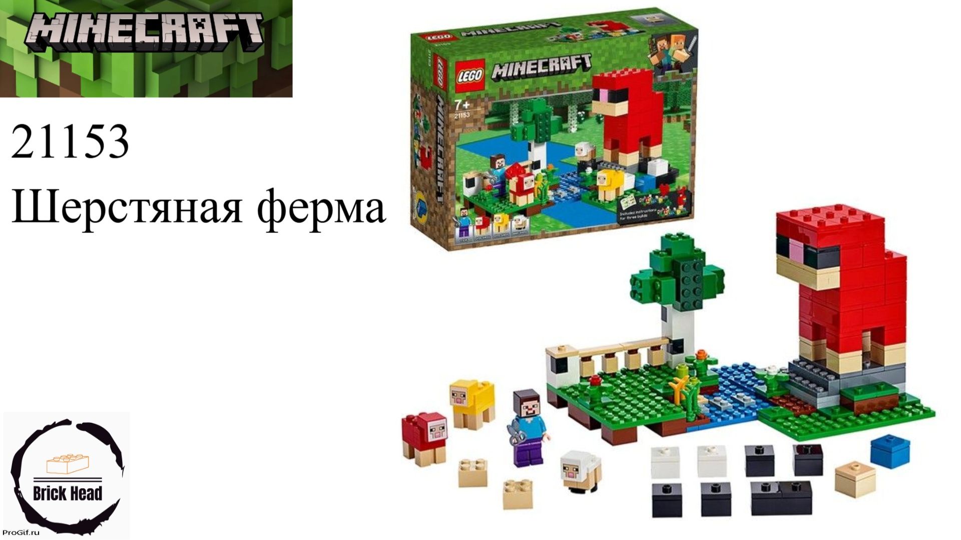 LEGO MINECRAFT 21153 Шерстяная ферма смотреть онлайн