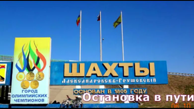 №395. Вело-гиперлапс: Новошахтинск-Шахты.