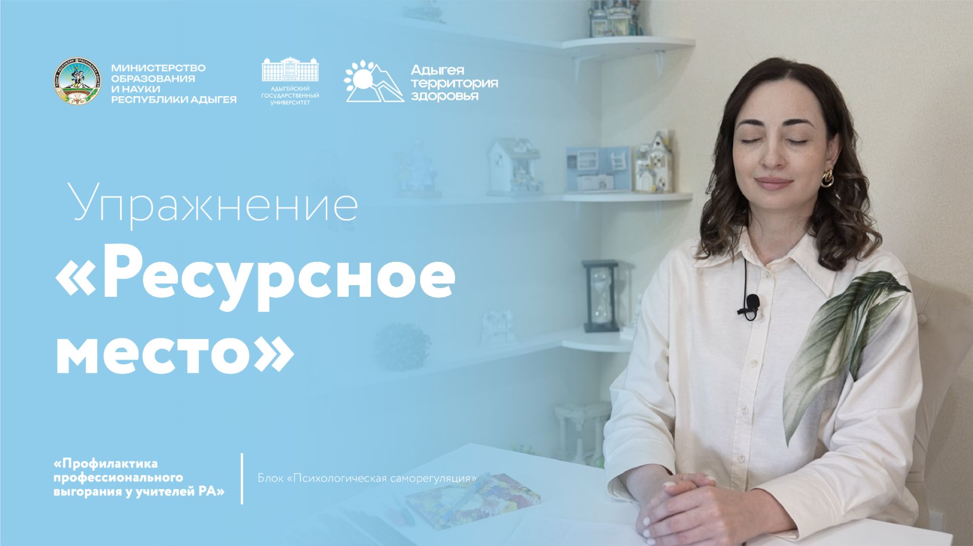 Ресурсное место смотреть онлайн