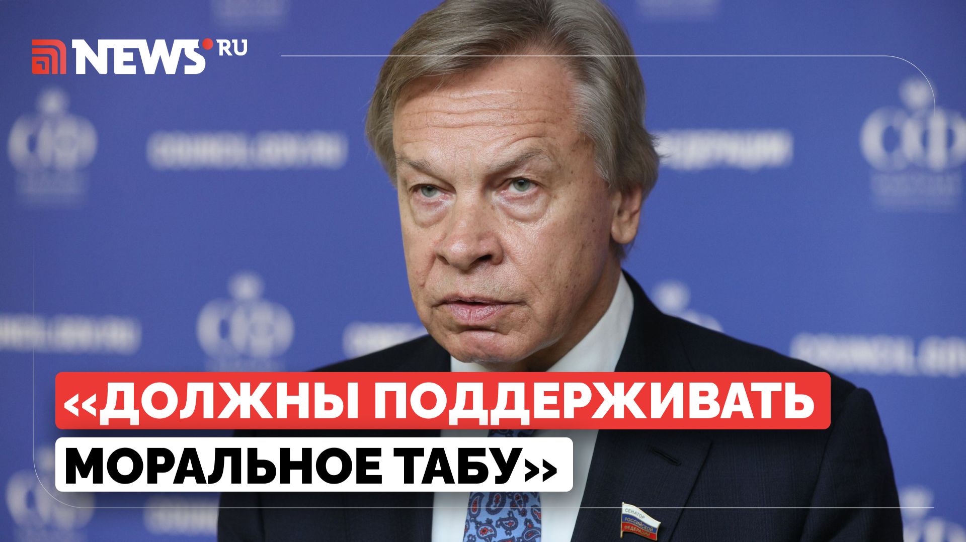 Пушков высказался о значении Нюрнбергского трибунала смотреть онлайн
