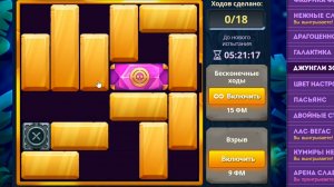 Уровень 1/ Испытание 114