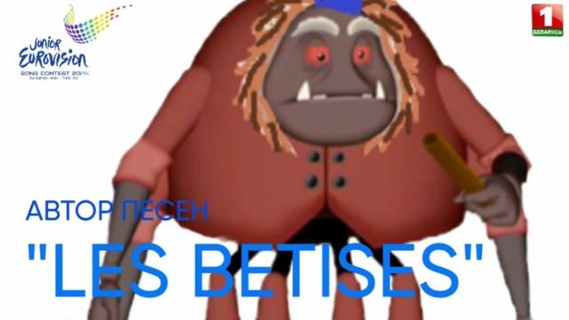 Автор песен "Les Betises" - Schnuck Keldi