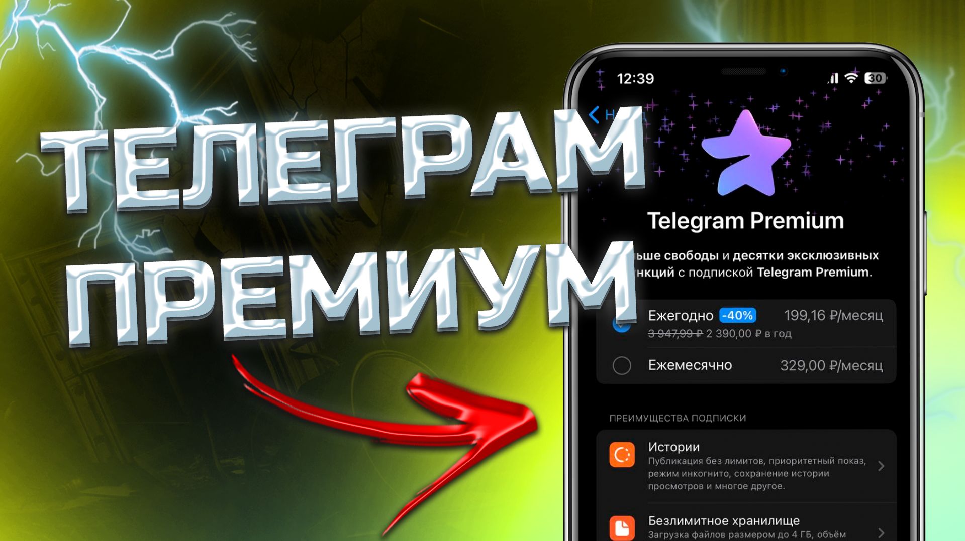 КАК КУПИТЬ TELEgram premium В РОССИИ / САМЫЙ ПРОСТОЙ СПОСОБ ПОКУПКИ ТЕЛЕграм премиум смотреть онлайн