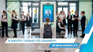 Детей будут впускать в школы по биометрии: что известно и как это будет работать?