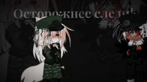 И загорелось..