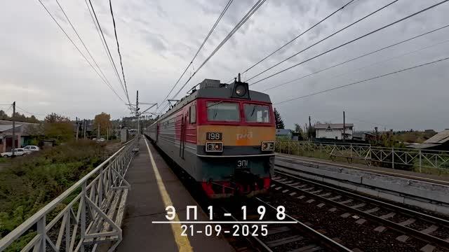 ЭП1-198. Улан-Батор - Иркутск. смотреть онлайн