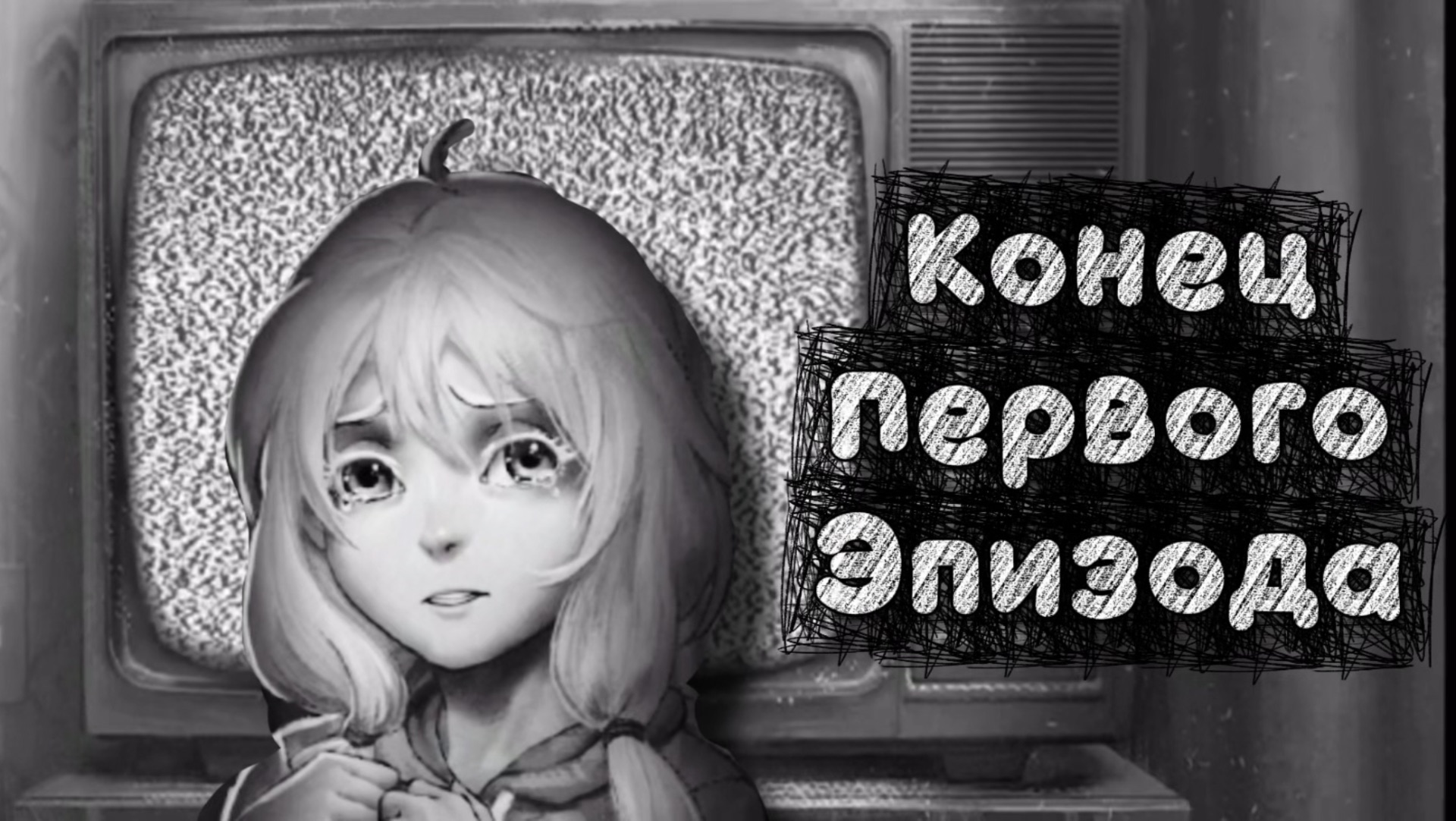 Первый Эпизод Tiny Bunny ВСЁ • Tiny Bunny