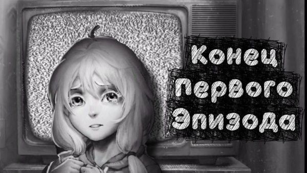 Первый Эпизод Tiny Bunny ВСЁ • Tiny Bunny