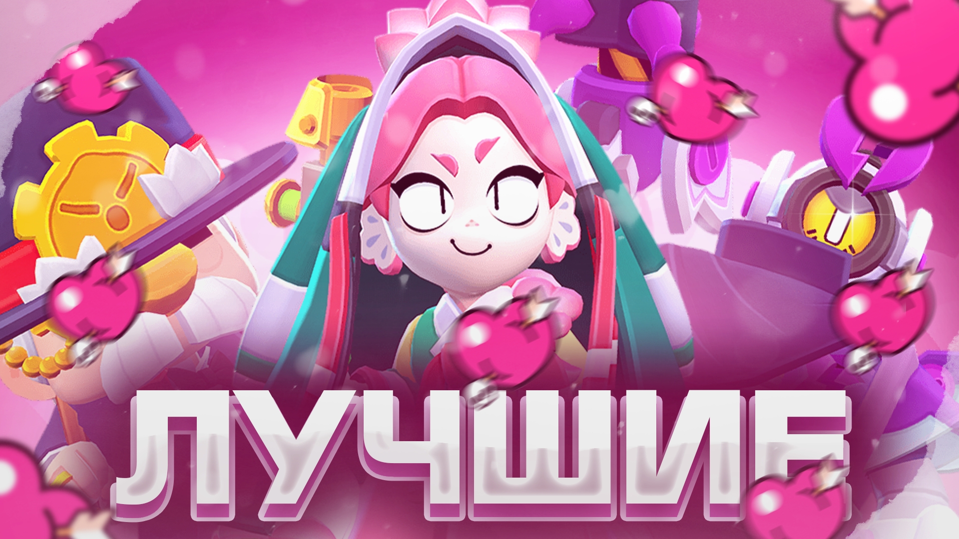 ТОП 7 ЛУЧШИХ СКИНОВ НОВОГО ОБНОВЛЕНИЯ 46 И 47 СЕЗОНА В BRAWL STARS! смотреть онлайн