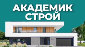 🏠 Дом — это место, где живёт ваша история. Мы строим её вместе с вами 💪