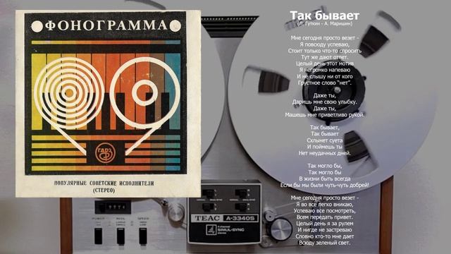 Популярные советские исполнители (ГДРЗ, 1989) смотреть онлайн