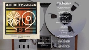 Популярные советские исполнители (ГДРЗ, 1989)