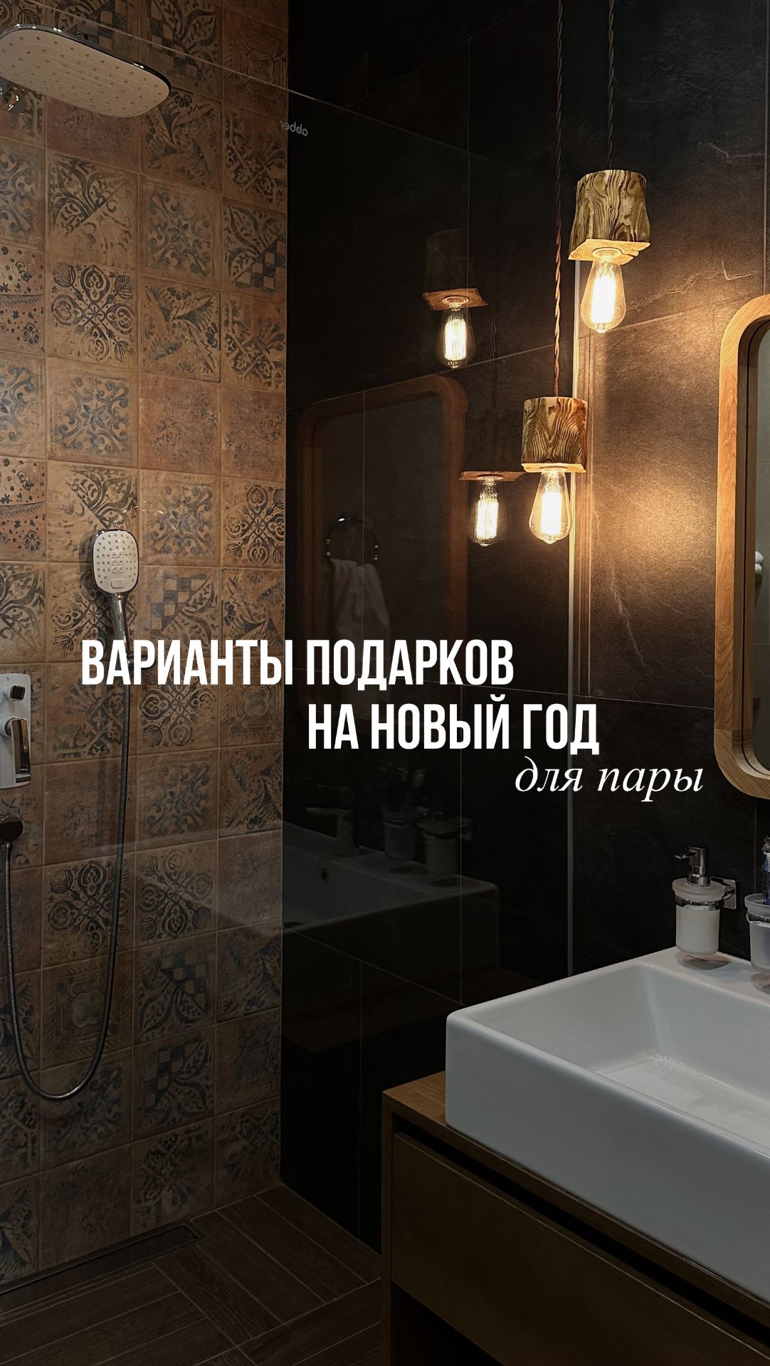 Варианты подарков на новый год смотреть онлайн