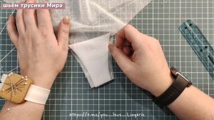 Шьем вместе трусики стринги Мира | Бесплатная выкройка